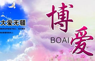 形容人間大愛(ài)的古詩(shī)句