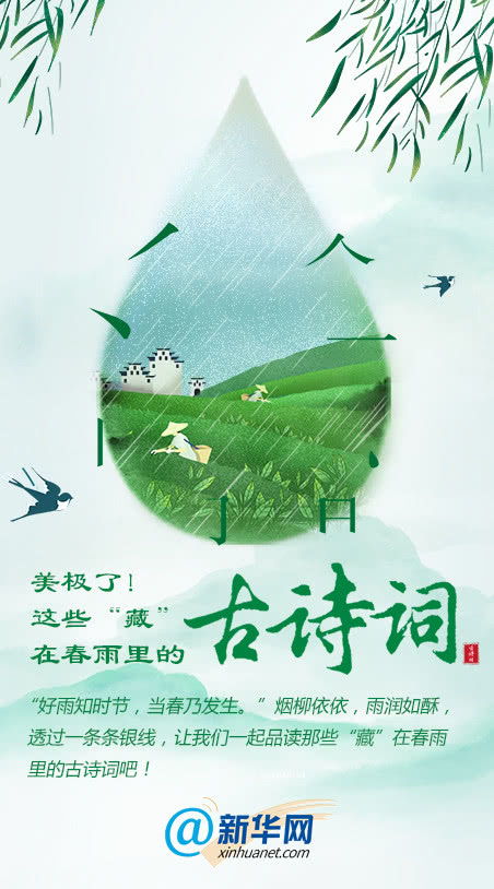 關(guān)于寫(xiě)西湖春雨的詩(shī)句古詩(shī)
