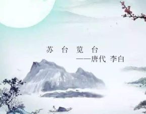 關(guān)于月光的詩(shī)句5首