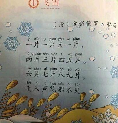 詩(shī)句,碰到