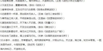 寫(xiě)友情的詩(shī)句古詩(shī)唯美