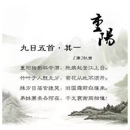 含重陽(yáng)節的詩(shī)句古詩(shī)