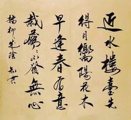 詩(shī)句,結尾,三觀(guān)句