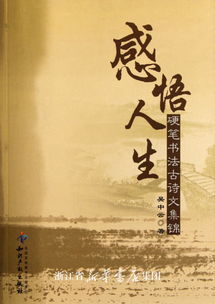 寫(xiě)關(guān)于人生哲理的詩(shī)句