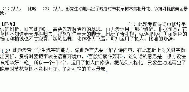 詩(shī)句,比喻,巧妙,詩(shī)中