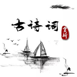 古詩(shī)詞形容室內環(huán)境詩(shī)句