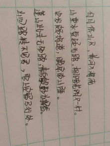 關(guān)于山的詩(shī)句五句