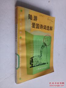 愛(ài)國的詩(shī)句百度網(wǎng)盤(pán),愛(ài)國演講稿百度文庫,愛(ài)國的詩(shī)句有哪些百度網(wǎng)盤(pán)