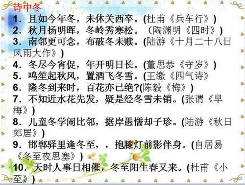 古詩(shī)句500