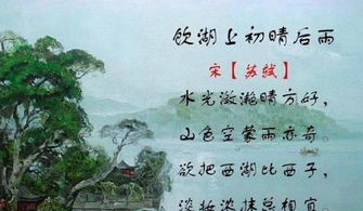 關(guān)于西湖的兩句詩(shī)句