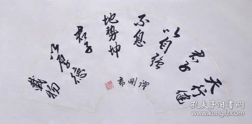 自強不息,詩(shī)句,君子