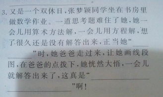 小學(xué)生根據情境填寫(xiě)古詩(shī)句