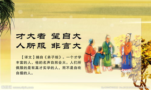 詩(shī)句,弟子規