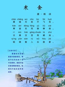 古詩(shī),詩(shī)句,描寫(xiě),節日