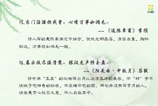 運用比喻詩(shī)句古詩(shī)