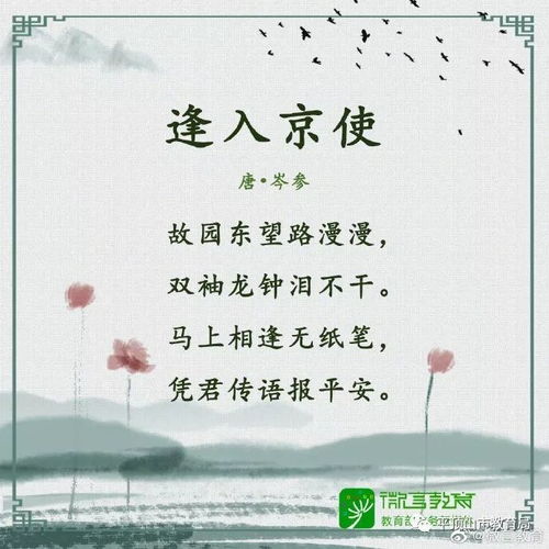 掛辦公室關(guān)于平安的詞詩(shī)句