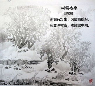 關(guān)于自創(chuàng  )雪的詩(shī)句