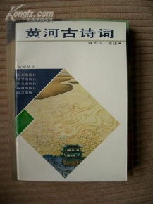 關(guān)于黃河愛(ài)國的詩(shī)句古詩(shī)詞