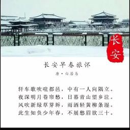 關(guān)于長安歷史的古詩句