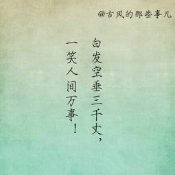 詩(shī)句,喜歡
