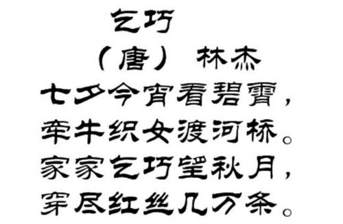 古詩(shī)《乞巧》的意思和詩(shī)句解釋6