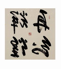 學(xué)習書(shū)法的古詩(shī)句