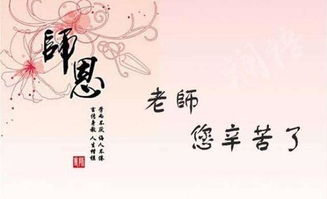關(guān)于老師詩(shī)句詞語(yǔ)名言警句