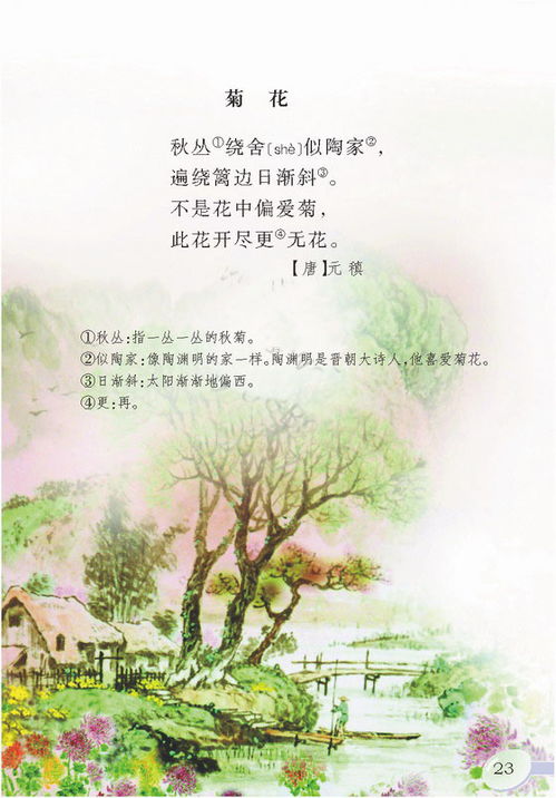 古詩(shī),詩(shī)句,秋天,懷念