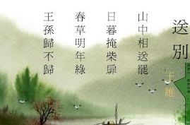 關(guān)于回歸的詩(shī)句有哪些