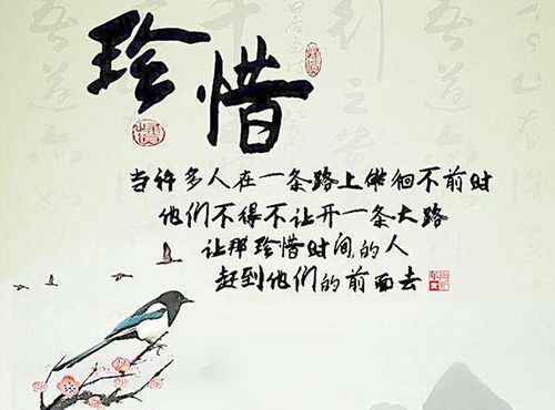 關(guān)于珍惜榮譽(yù)的詩(shī)句