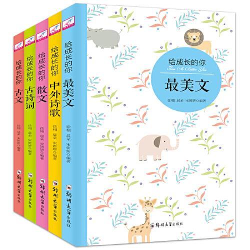 青春成長(cháng)的詩(shī)句古詩(shī)詞