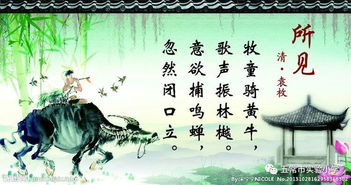 古詩(shī),詩(shī)句,所見(jiàn),靜態(tài)