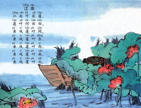 古詩(shī)《江南》全詩(shī)句