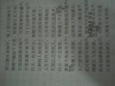 寫(xiě)月的古詩(shī)句書(shū)生