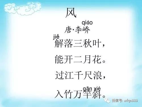 包含有和字的古詩(shī)句