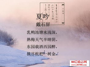 夏天冬天詩(shī)句古詩(shī)大全