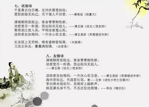 必考,古詩(shī),詩(shī)句,階段