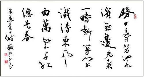 以春當為上題字古詩(shī)句