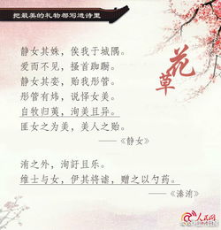 含蓄表達愛(ài)意的古詩(shī),男人表達愛(ài)意的古詩(shī),對女朋友表達愛(ài)意的古詩(shī)