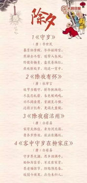 詩(shī)句,除夕,小學(xué)