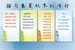 古詩(shī),詩(shī)句,描寫(xiě),秋天