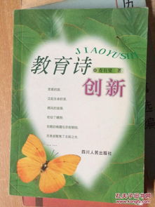 關(guān)于創(chuàng  )新詩(shī)句
