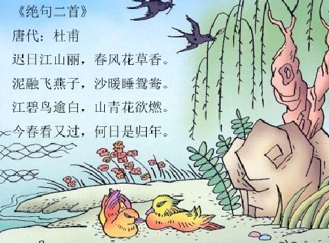 遲日江上麗古詩(shī),絕句古詩(shī)遲日江山麗的遲日,王維絕句古詩(shī)遲日