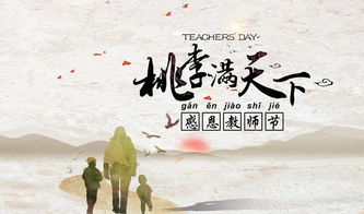 關(guān)于教師節的古詩(shī)句大全