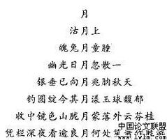 寫漢字的古詩(shī)句