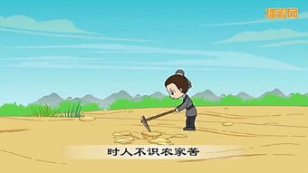 關(guān)于農家上進(jìn)的詩(shī)句