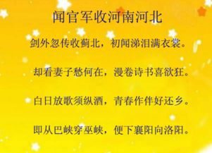 第6個(gè)字是秋的古詩(shī)句