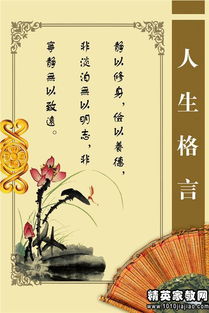 關(guān)于修身養性的古詩(shī)句和名言