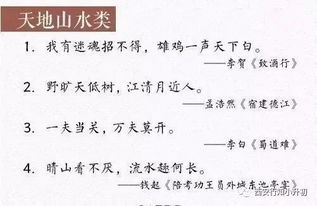 單招常考的古詩(shī)句
