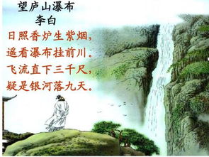 關(guān)于廬山山水的詩(shī)句古詩(shī)